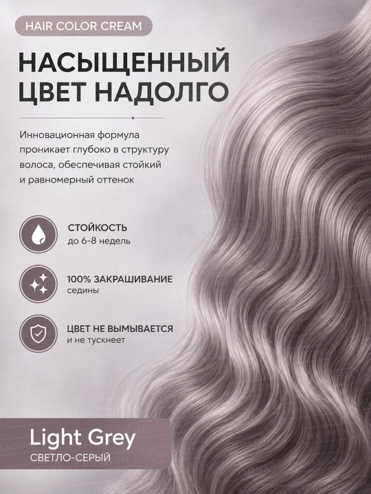 Краска для волос GroK