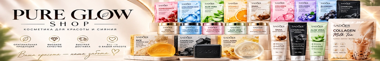 Pure Glow shop