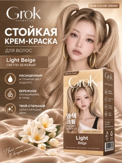 Бежевый