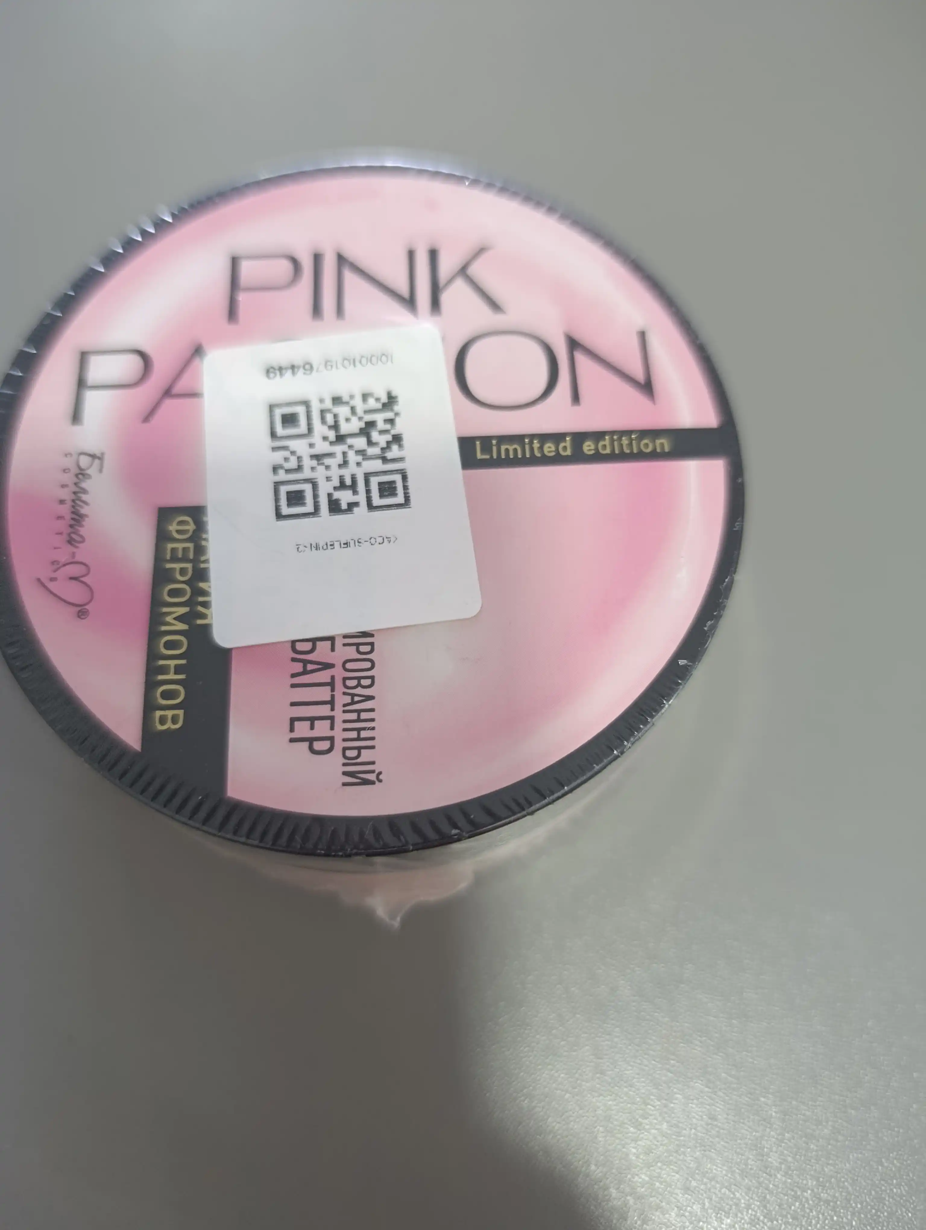 Pink Passion parfyumli tana kremi, feromonli sufle-batter, namlantiruvchi krem 200 g