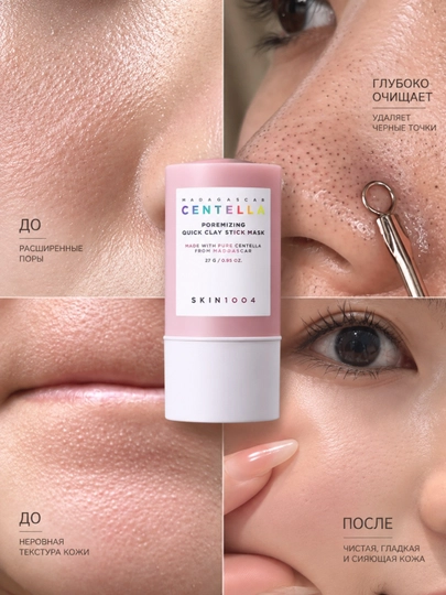 Clay Mask stick Clay Mask skin1004 Madagaskar Poremizing Centella tez tayoq, 27 g