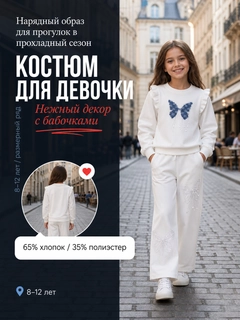 Молочный