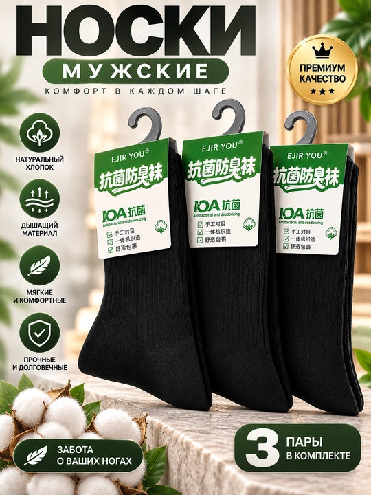 Erkaklar paypoqlari