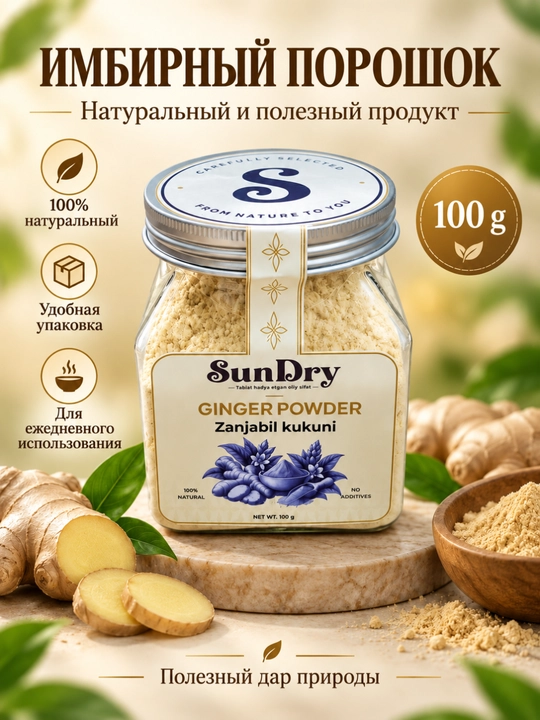 Zanjabil kukuni, imbir, maydalangan zanjabil, 100% tabiiy, 100 g