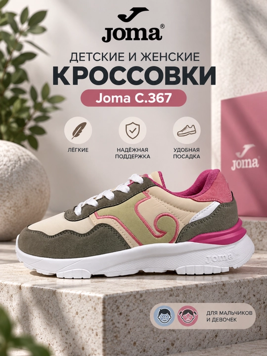 Ayollar uchun Joma C.367 Lady 25 kundalik krossovkalari, JC367W2512