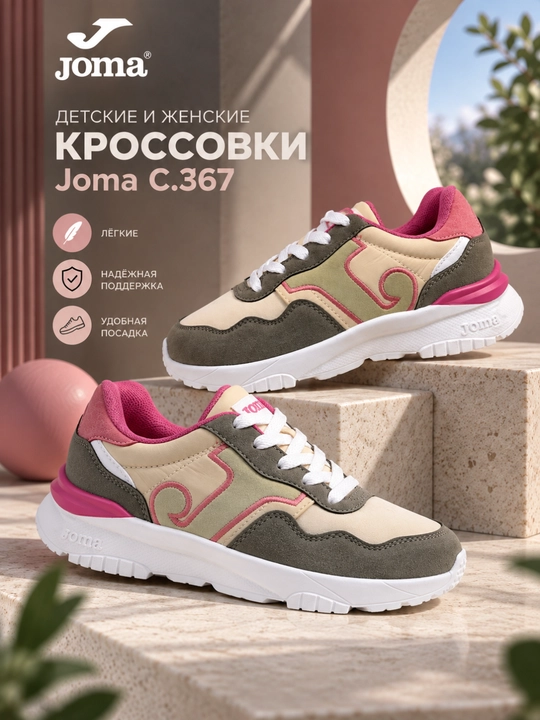 Ayollar uchun Joma C.367 Lady 25 kundalik krossovkalari, JC367W2512 - 