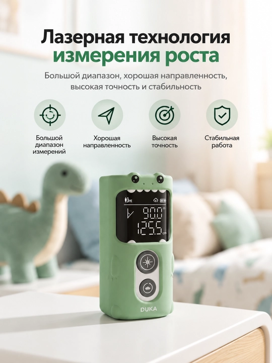 Лазерный дальномер для измерения высоты DUKA Atuman HM1