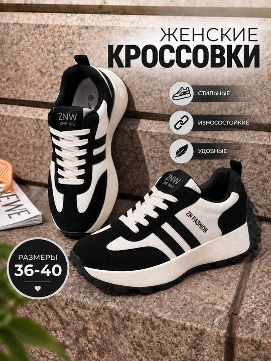 Krasofka, ayollar oyoq kiyimi, qizlarga sport oyoq kiyimi, krasofka ayollar uchun
