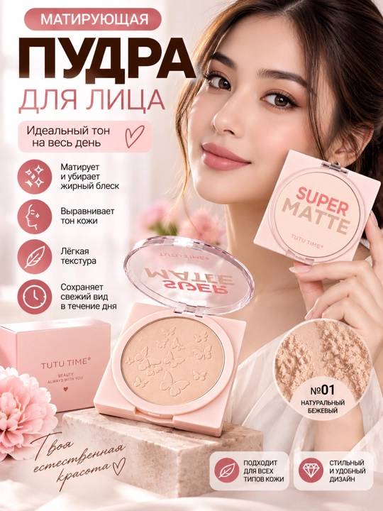 Yuz uchun Supper Matte  BB/HD kompakt upa , SPF, mat, uzoq turuvchi - 