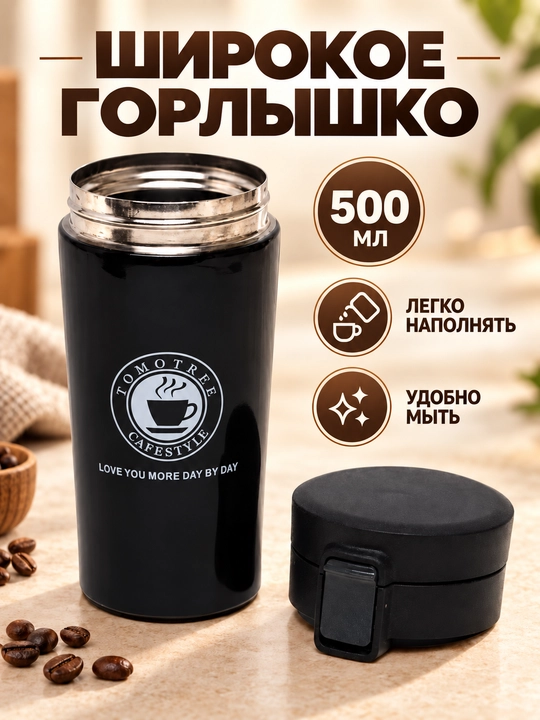 Kofe va choy uchun po‘lat termos-krujka, 400 ml, qopqog‘ida qulfli himoya mavjud