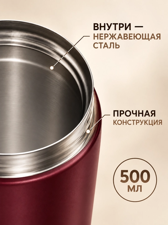 Термокружка для кофе и чая из нержавеющей стали, 400 мл
