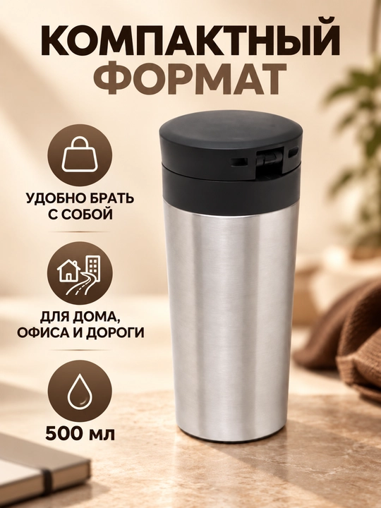 Kofe va choy uchun po‘lat termos-krujka, 400 ml, qopqog‘ida qulfli himoya mavjud