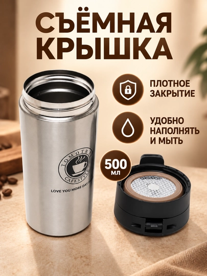 Kofe va choy uchun po‘lat termos-krujka, 400 ml, qopqog‘ida qulfli himoya mavjud