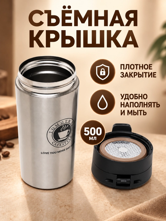 Термокружка из нержавеющей стали, 400 мл, с крышкой и надёжной блокировкой