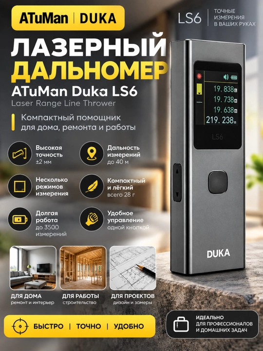ATuMan Duka LS6 lazerli masofa o'lchagich - 