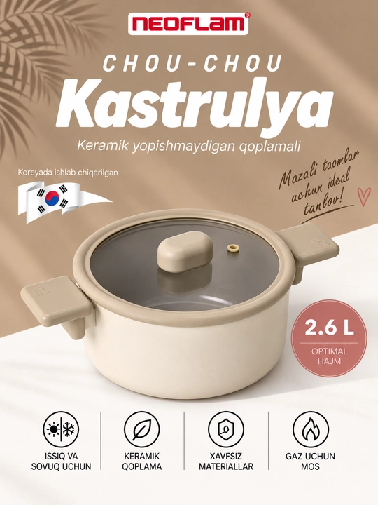 Кастрюля Neoflam Chou Chou 2,6 л со стеклянной крышкой, керамическое покрытие, индукция - 