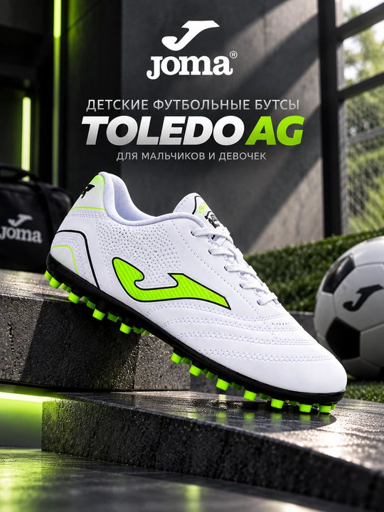 O‘g‘il va qiz bolalar uchun "Toledo AG" bolalar futbol butsilari - 