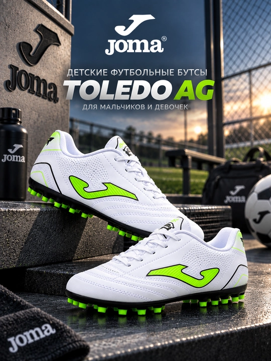 O‘g‘il va qiz bolalar uchun "Toledo AG" bolalar futbol butsilari