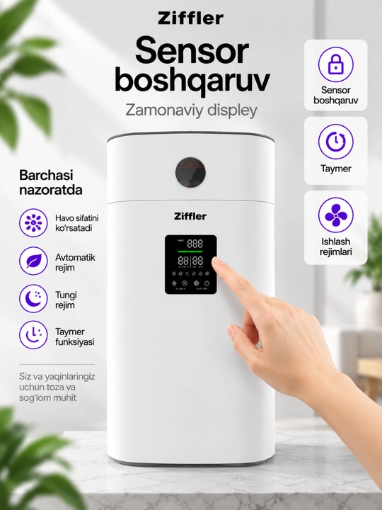 Премиальный очиститель воздуха Ziffler с сенсорным управлением и HEPA-фильтром H13 - 