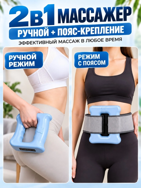 Tana va ozish uchun vibratsiyali elektr massajer, qorin, oyoq, bel va bo‘yin uchun