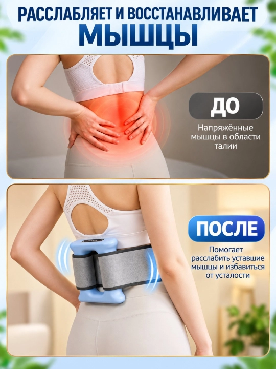 Tana va ozish uchun vibratsiyali elektr massajer, qorin, oyoq, bel va bo‘yin uchun