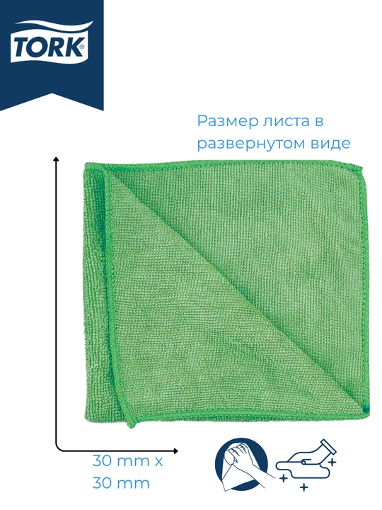 183602 Tork ko‘p martalik ishlatiladigan mikrofibra mato, yashil