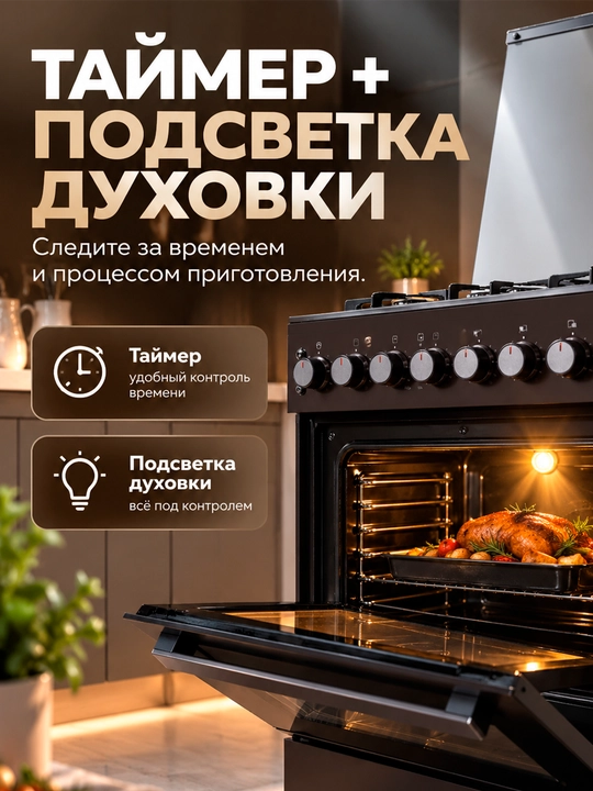 ROFFER MS-4 gaz plitasi, 4 gorelka, duxovka, elektr yoqish, taymer, zanglamaydigan po‘lat