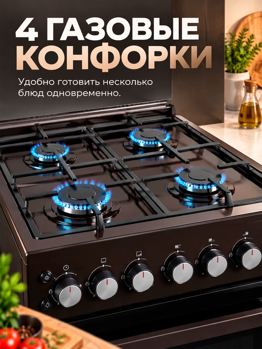 ROFFER MS-4 gaz plitasi, 4 gorelka, duxovka, elektr yoqish, taymer, zanglamaydigan po‘lat