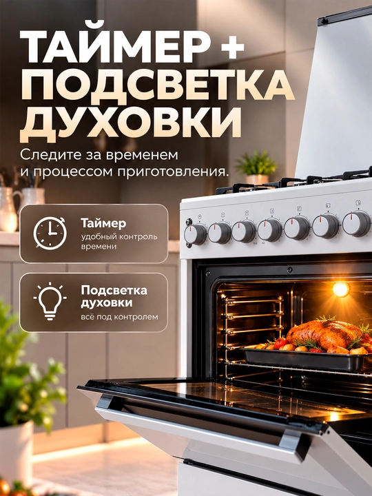 ROFFER MS-4 gaz plitasi, 4 gorelka, duxovka, elektr yoqish, taymer, zanglamaydigan po‘lat