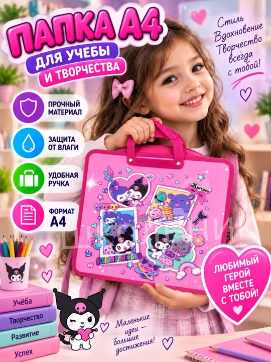Детская папка А4 с ручками, пластиковая школьная папка для учебы и творчества