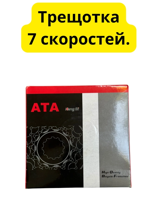 Семискоростная велосипедная трещотка - блок из 7 звезд - 