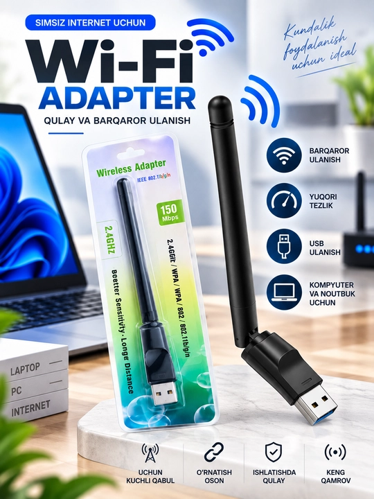 USB WiFi адаптер с антенной, высокая скорость и стабильный сигнал - 
