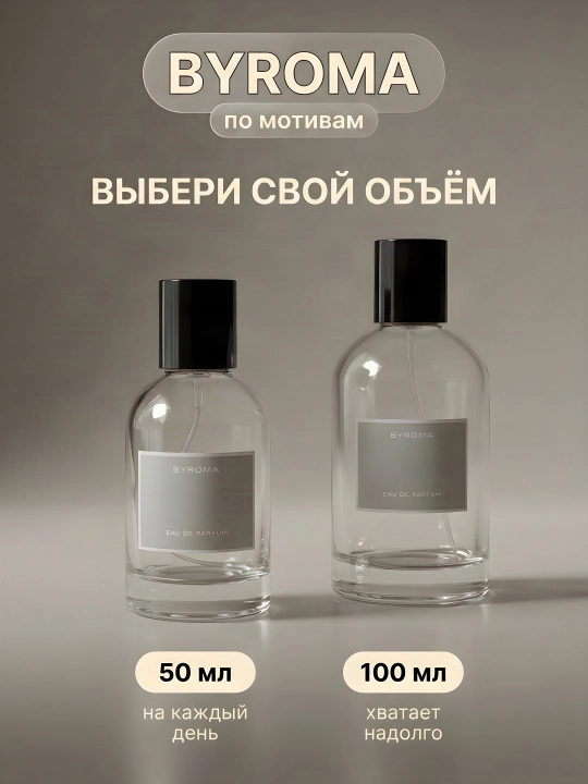 Парфюм унисекс по мотивам Black Phantom, стойкие духи, парфюмерная вода 50/100 мл