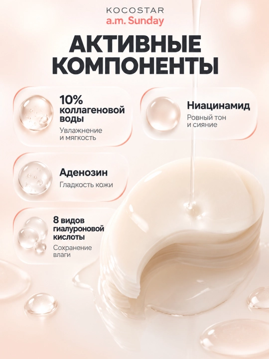Гидрогелевые патчи для кожи вокруг глаз с коллагеном, 24 пары KOCOSTAR