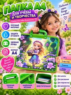 Салатовый