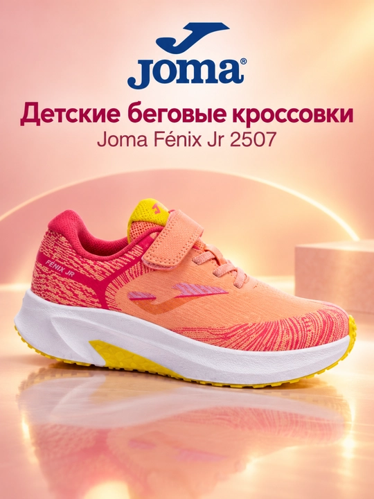 Joma FENIX JR bolalar sport krossovkasi, havo o‘tkazuvchan, 5 xil o‘lchamda - 