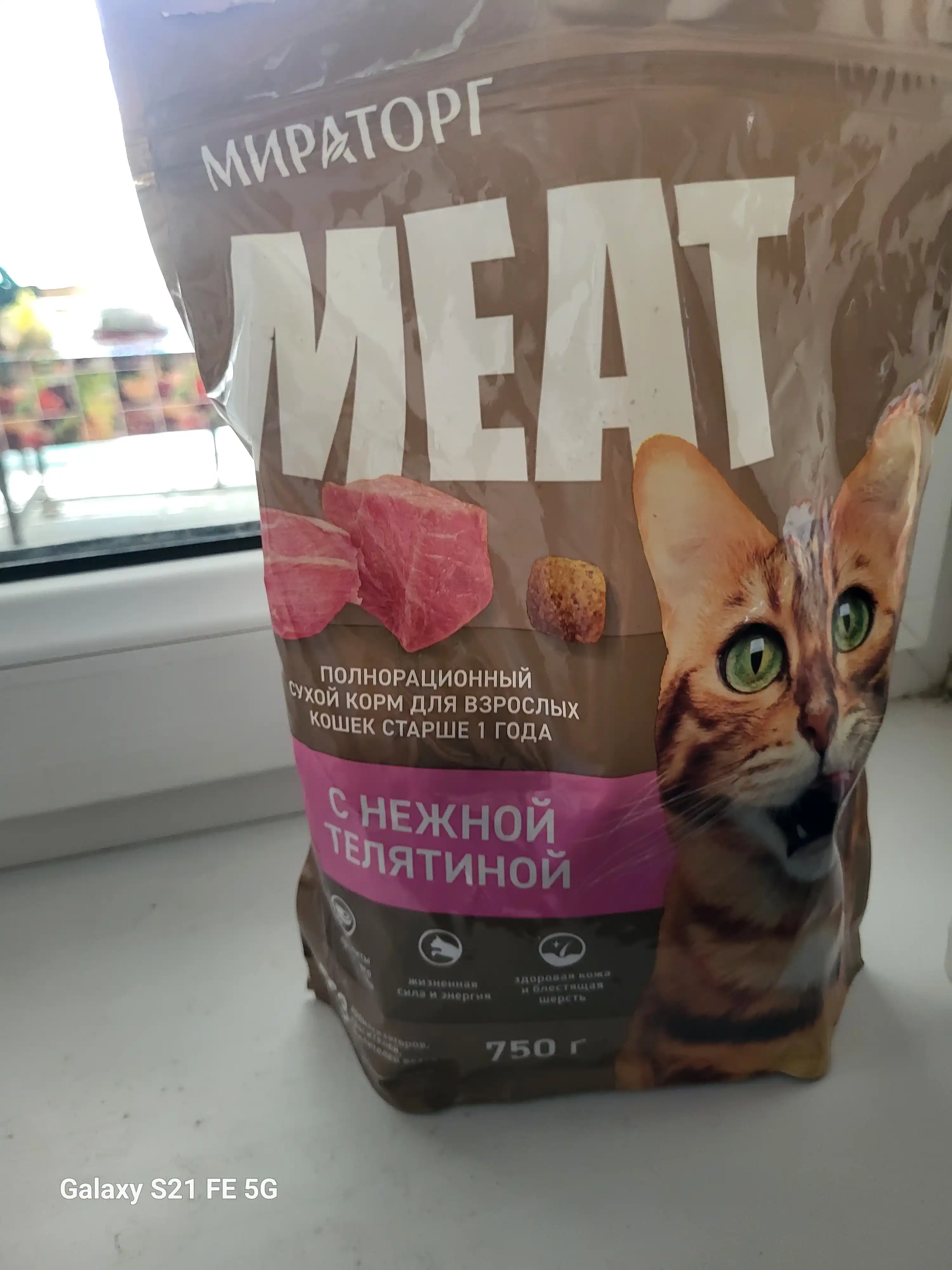 Winner Meat mushuklar uchun quruq yem, mayin buzoq go‘shti, 750 g