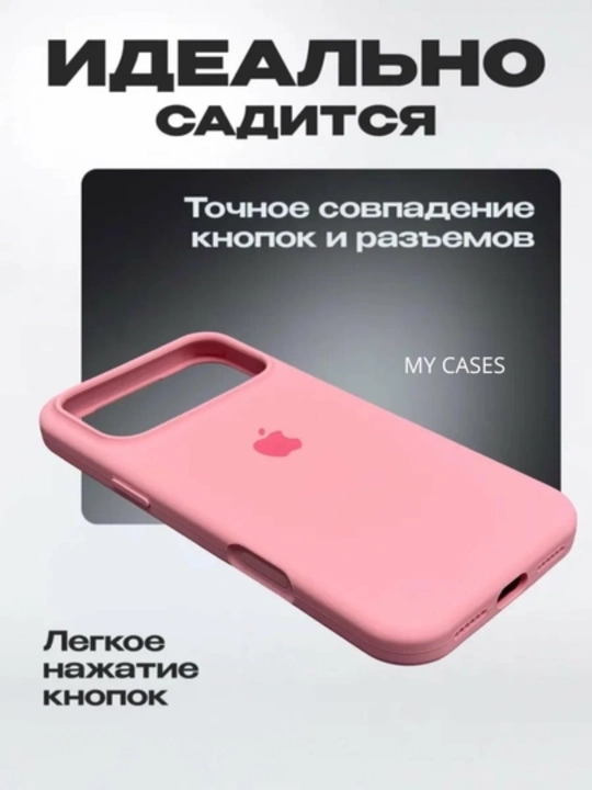 IPhone 17\ 18 Pro Max uchun silikon qoplamalar, logotipli, yupqa va yumshoq