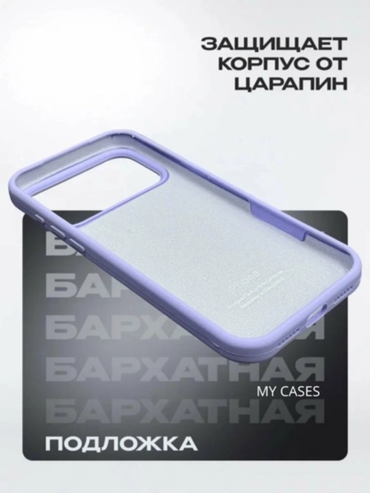 IPhone 17\ 18 Pro Max uchun silikon qoplamalar, logotipli, yupqa va yumshoq