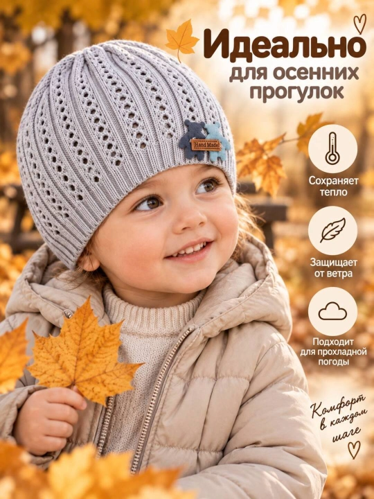 Детская шапка, шапка для девочки и мальчика серая шапка осенняя шапка вязаная тёплая шапка - 