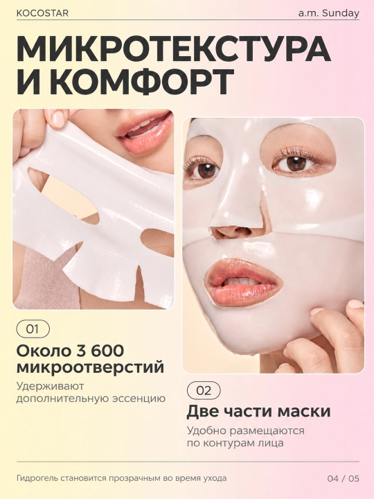 Коллагеновая гидрогелевая маска для лица, 25 г KOCOSTAR