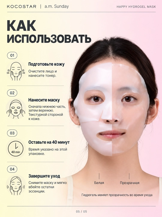 Коллагеновая гидрогелевая маска для лица, 25 г KOCOSTAR