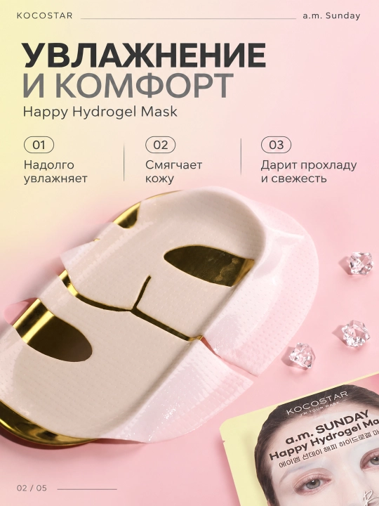 Коллагеновая гидрогелевая маска для лица, 25 г KOCOSTAR