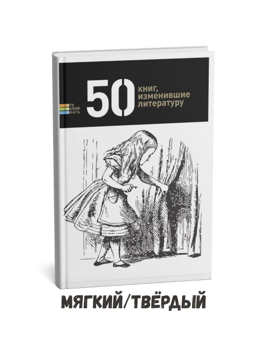 Adabiyotni o‘zgartirgan 50 ta kitob – Elena Andrianova - 