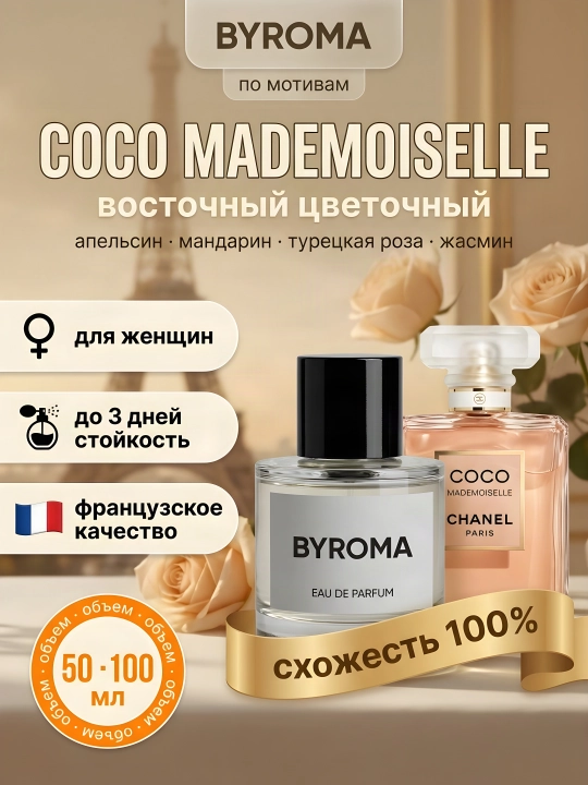 Coco Mademoiselle uslubidagi ayollar parfyumeriyasi, barqaror atirlar, parfyumeriya suvi 50-100 ml - 