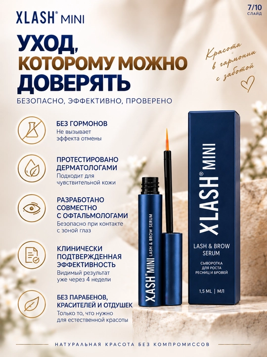 Сыворотка для роста ресниц и бровей Eyelash Serum, 1,5 мл