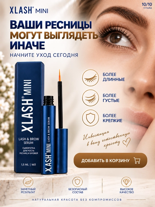 Сыворотка для роста ресниц и бровей Eyelash Serum, 1,5 мл