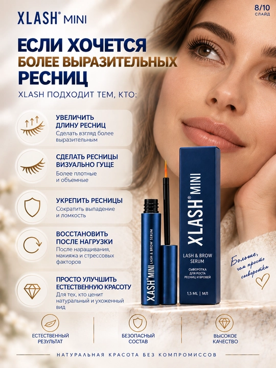 Сыворотка для роста ресниц и бровей Eyelash Serum, 1,5 мл