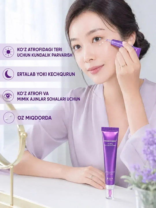 BIOHEAL BOH лифтинг-крем для кожи вокруг глаз от морщин, 2×25 мл