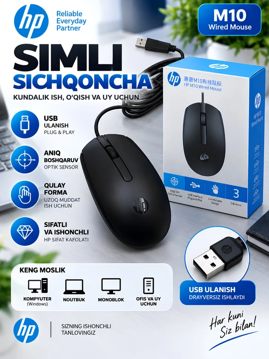 Проводная игровая мышь HP M10 - 